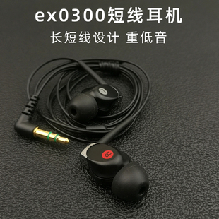 重低音长短线蓝牙接收器专用立体声耳机 短线定制diy发烧级入耳式