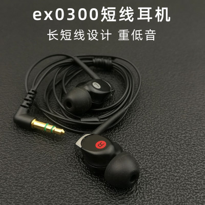 短线定制diy发烧级入耳式重低音长短线蓝牙接收器专用立体声耳机