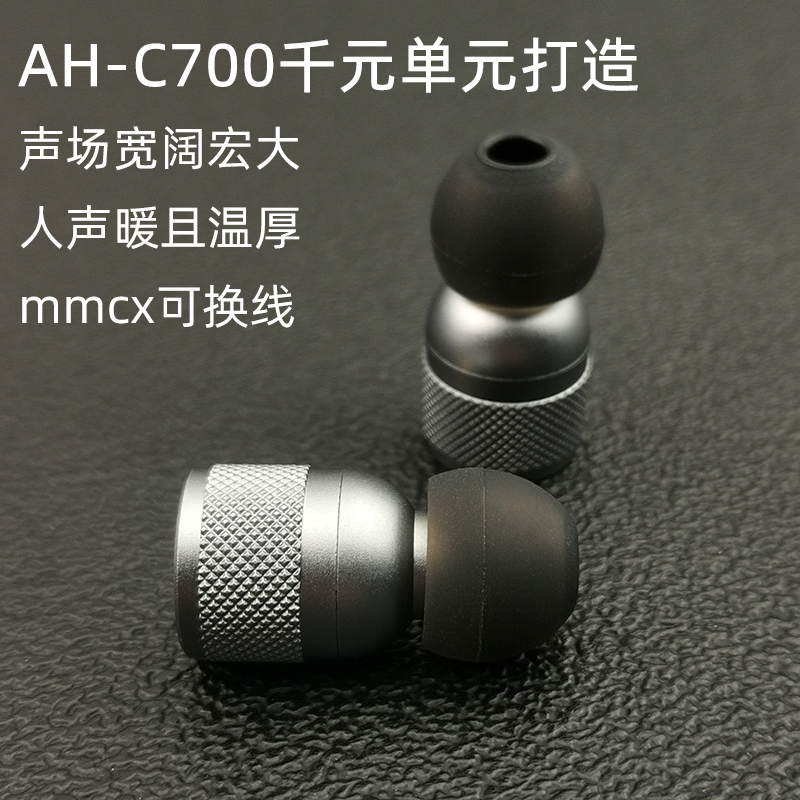 金属入耳式耳机C700单元有线音乐HIFI级动圈高音质旗舰mmcx可换线 影音电器 有线HIFI耳机 原图主图