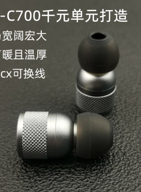 AH-C700金属入耳式耳机HIFI动圈