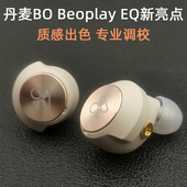 mmcx插拔式 EQ高音质hifi入耳式 升级可换线耳机e8 Beoplay 丹麦BO