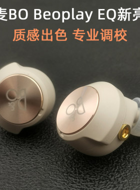 EQ丹麦高音质hifi入耳式耳机
