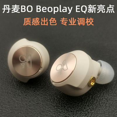 EQ丹麦高音质hifi入耳式耳机