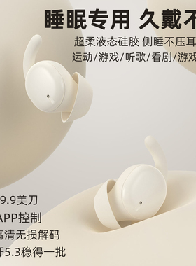 新款Lytmi可侧睡觉助眠不痛降噪无线蓝牙耳机入耳式AAC解码高音质