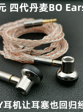丹麦BO Earset高音质hifi平头塞diy单元宽频金属耳机mmcx通用耳塞