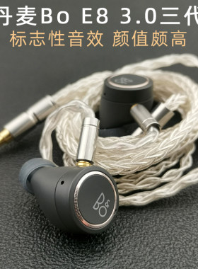 DIY耳机B&OBeoplayE83.0mmcx