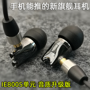 DIY耳机IE800发烧hifi明哥新旗舰入耳式 重低音耳机MMCX插头ie800s