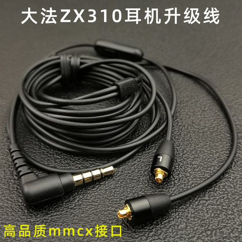 原装mmcx耳机升级线大法发烧hifi