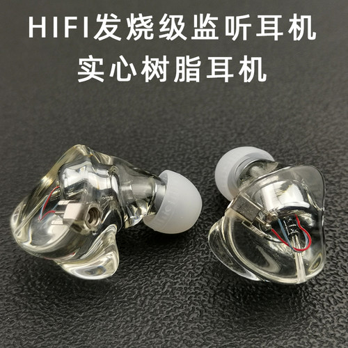 实心树脂耳机舞台监听有线重低音
