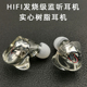 DIY实心树脂耳机HIFI入耳式 专业舞台耳机监听耳返MMCX有线重低音
