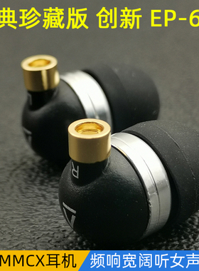 原装创新EP-630入耳式耳机mmcx拔插式diy可换线cx300高音质珍藏版