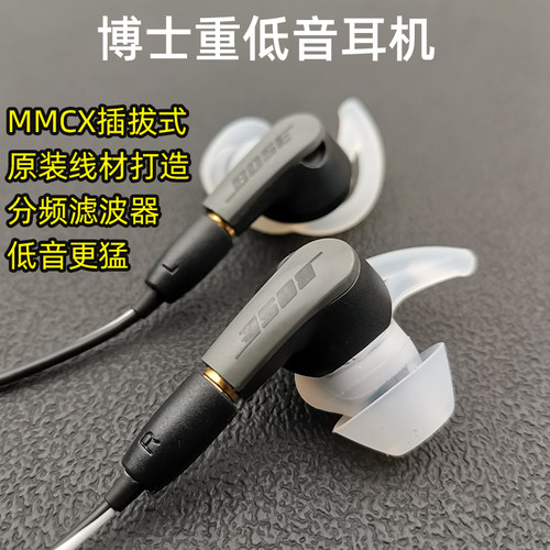 博士重低音改装可换线运动耳机