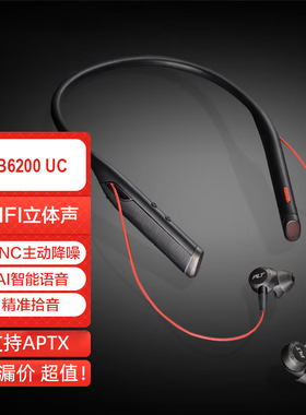 捡漏Voyager 6200UC蓝牙耳机颈挂式ANC主动降噪耳麦APTX发烧音质