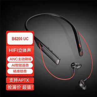 捡漏Voyager ANC主动降噪耳麦APTX发烧音质 6200UC蓝牙耳机颈挂式