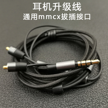 耳机升级线K3003线材mmcx接口插拔式DIY通用se215带麦线控3.5mm线