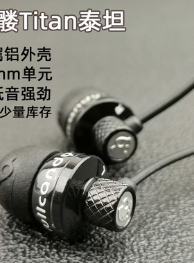 捡漏价原装骷髅Titan泰坦3.5mm有线入耳式耳机重低音发烧HIFI音质