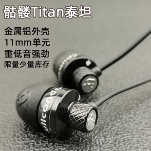 捡漏价原装 耳机重低音发烧HIFI音质 骷髅Titan泰坦3.5mm有线入耳式