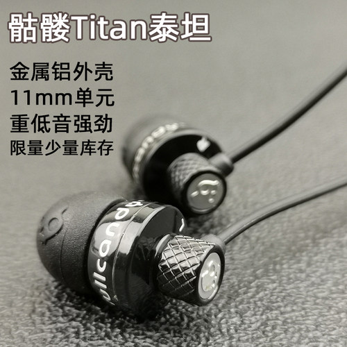 骷髅Titan泰坦鬼头重低音耳机