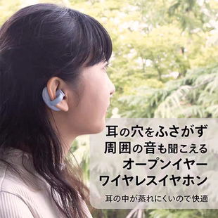 蓝牙耳机开放式 日本5.3夹耳式 不入耳真无线双耳迷你可爱高通APTX