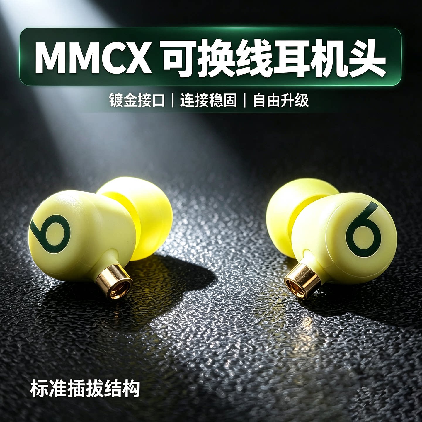 经典柚黄Flex高音质耳机入耳式mmcx可换线重低音TypeC带麦磁吸头图片