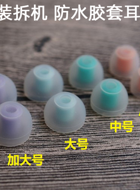 原装防水耳塞耳套适用于索尼W273S WS615/625WS413 SP900游泳胶套