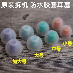 625WS413 WS615 SP900游泳胶套 防水耳塞耳套适用于索尼W273S 原装