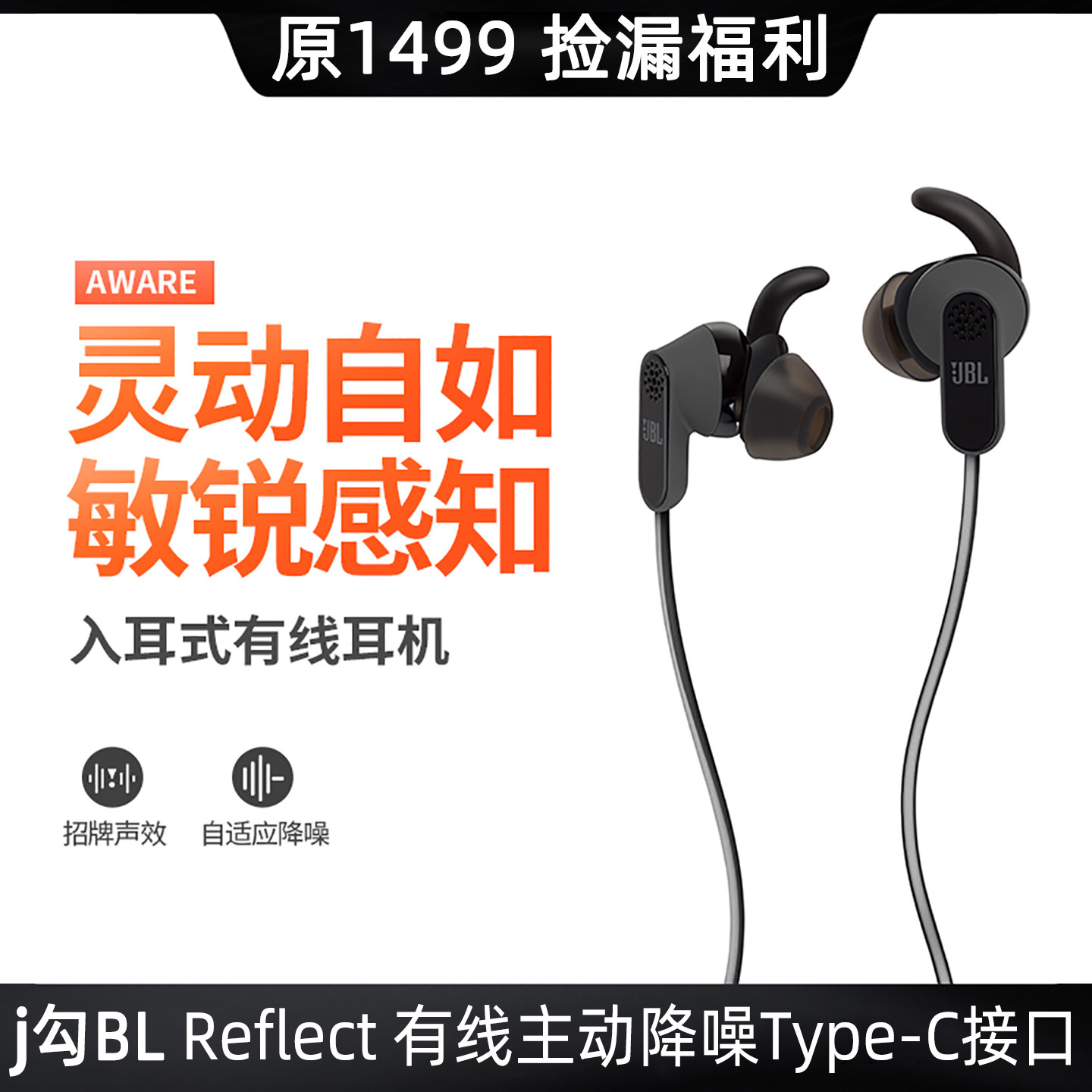 捡漏Reflect HiFi级入耳式有线耳机ANC主动降噪超重低音TypeC手机,影音电器,有线HIFI耳机,淘宝优惠券,粉丝福利购,淘宝优惠卷