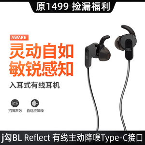 捡漏Reflect HiFi级入耳式有线耳机ANC主动降噪超重低音TypeC手机