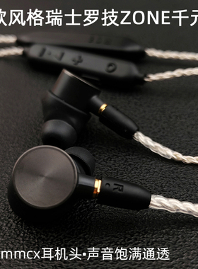 罗技zone有线hifi入耳式耳机mmcx插拔式TypeC带麦蓝牙千元级改装