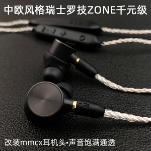 罗技zone有线hifi入耳式耳机mmcx插拔式TypeC带麦蓝牙千元级改装