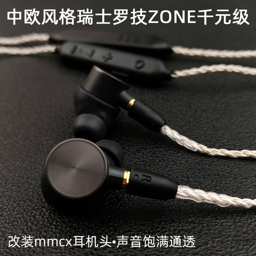 原2099千元级耳机头mmcx可换线