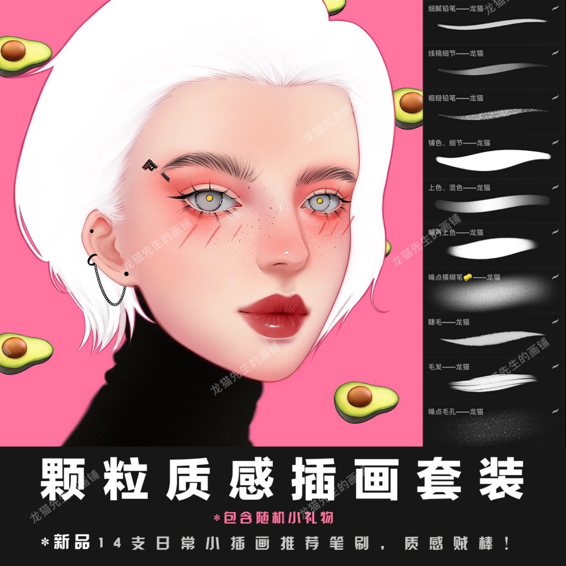 procreate颗粒感噪点人物日常复古插画笔刷铅笔厚涂上色素材