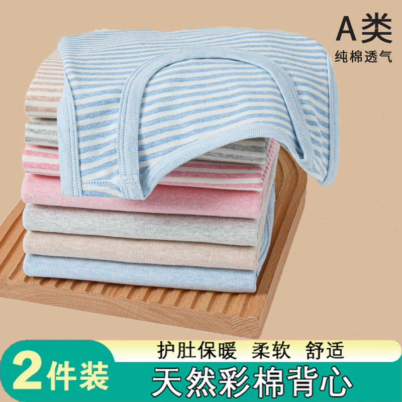 儿童彩棉加厚保暖条纹打底背心
