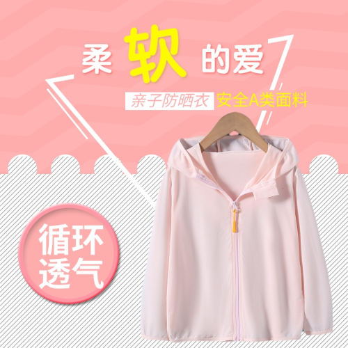 儿童清爽透气糖果色连帽防晒服2026中小男女童拉链开衫防晒衣外套
