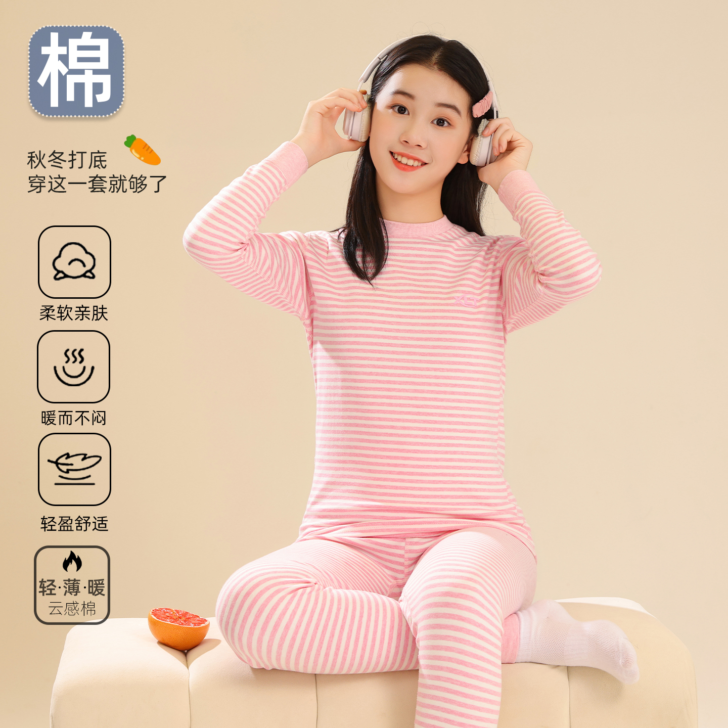 彩棉秋衣秋裤女大童a类纯棉内衣套装女童打底睡衣彩棉线衣线裤9岁