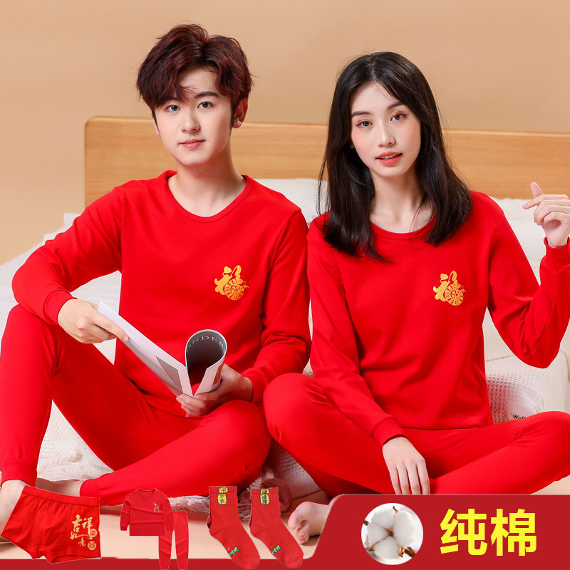 本命年红色内衣套装男女童蛇年纯棉秋衣秋裤儿童保暖打底衫家居服