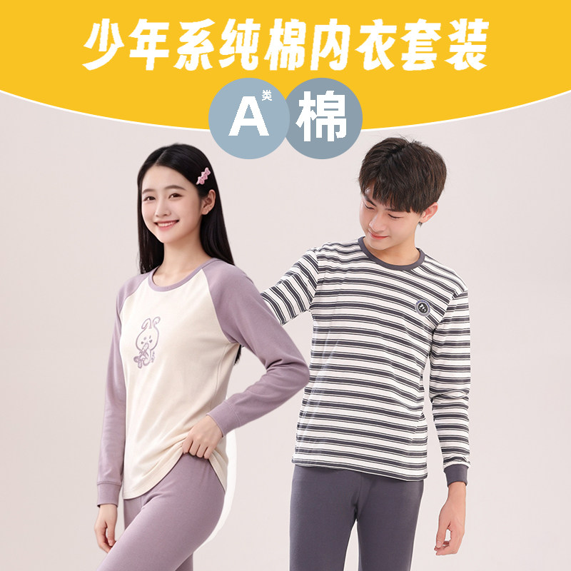 儿童全棉睡衣女童秋衣秋裤套装纯棉线衣线裤小女孩宝宝秋冬棉毛衫