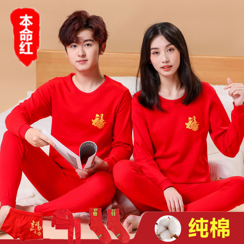 青少年本命年大红色内衣套装中大童纯棉保暖内衣男女孩马年秋衣裤
