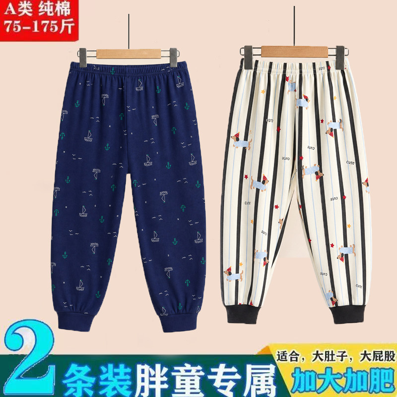 胖童秋裤纯棉打底裤男童加肥加大宽松内穿春秋大童睡裤男孩保暖裤