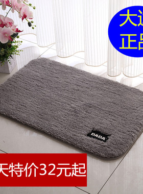 包邮DADA大达地垫茸绒加厚高档柔软吸水防滑卧室浴室门垫脚垫地毯