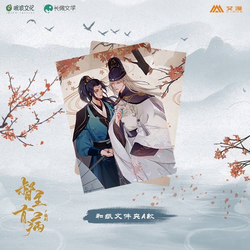 thumbnail for Rainbow House Ai Man Authorized Genuine Overseer is Sick Washi Folder Xiahou Tong Shen Jue