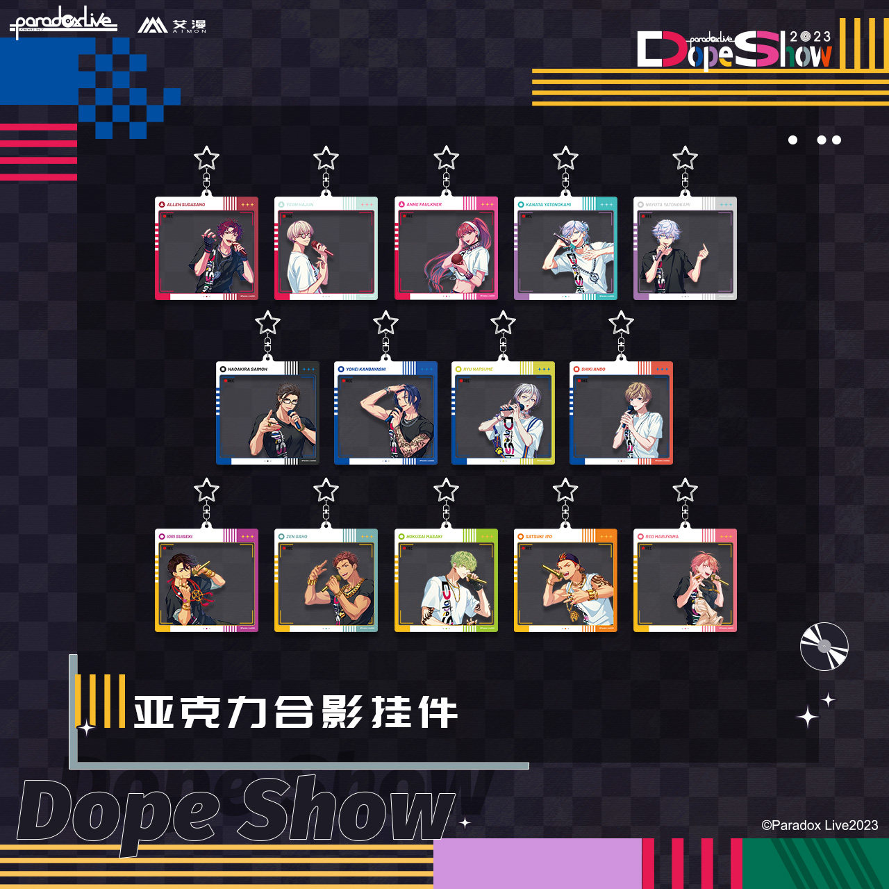 ParadoxLiveDopeShow合影挂件图片