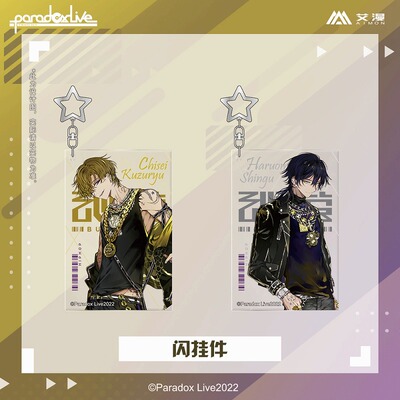 ParadoxLive闪挂件九头龙晴臣