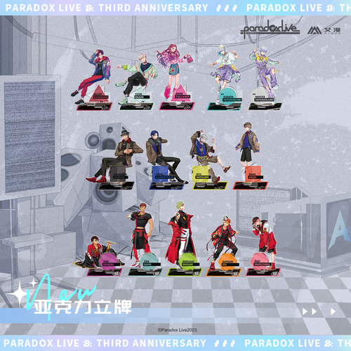 彩虹屋 艾漫授权正版Paradox Live三周年亚克力人形立牌 朱雀野