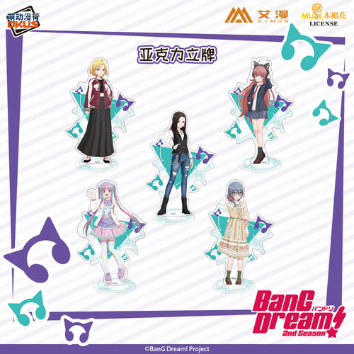 正版BanGDream!亚克力立牌摆件