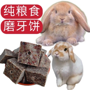 龙猫兔子仓鼠磨牙棒粮食金丝熊可食用磨牙零食玩具豚鼠纯香花生饼