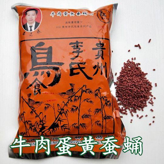 贵州李氏鸟食画眉鹩哥八哥百灵