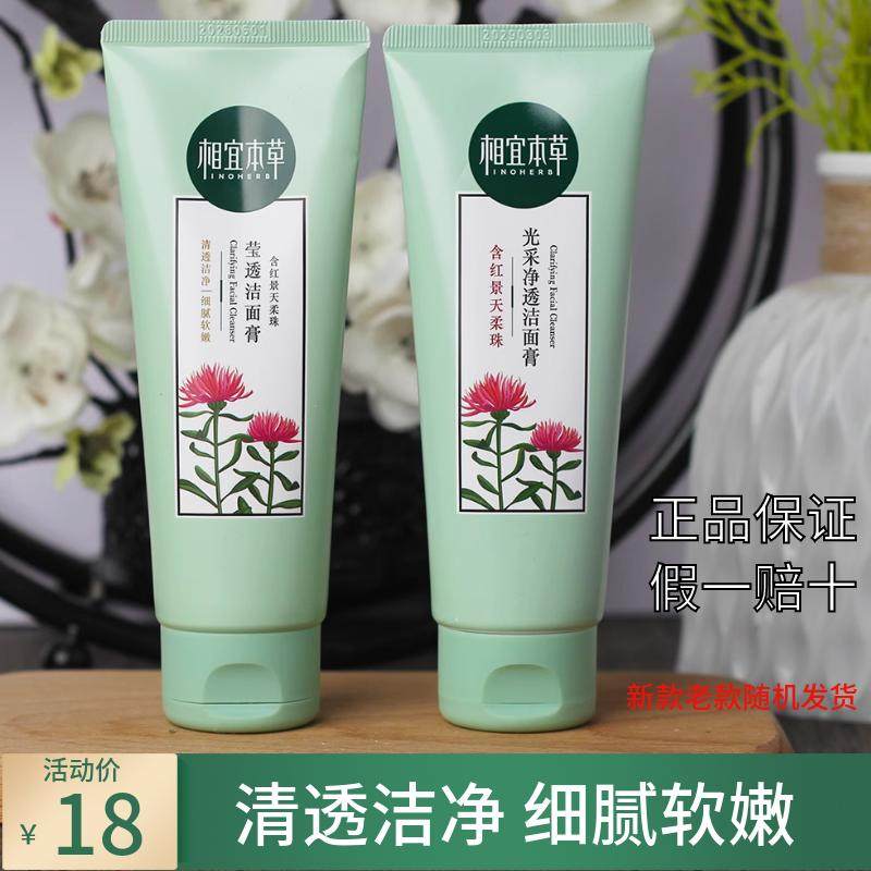 幼亮洁面膏氨基酸洗面奶