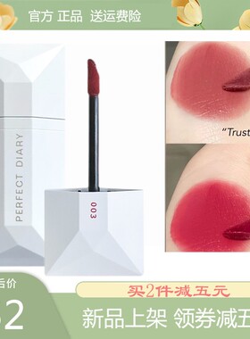 完美日记名片唇釉019002020