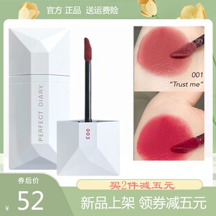 完美日記名片唇釉215霧面口紅213新色持久顯白學(xué)生002無花果粉019